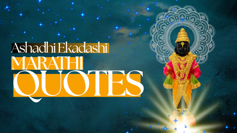 Ashadhi Ekadashi Quotes in Marathi