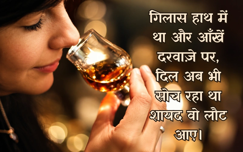 शराबी शायरी हिंदी Sad