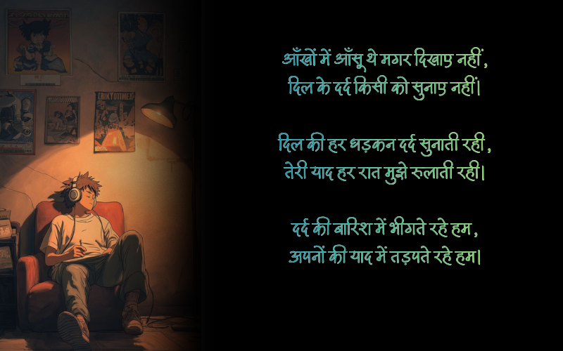 दुख भरी शायरी