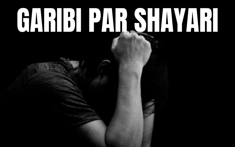 Garibi Par Shayari