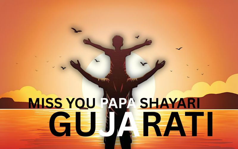 Miss You Papa Shayari Gujarati