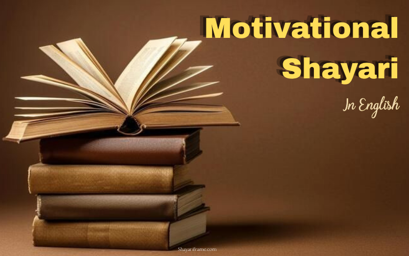 30+ Best Motivational Shayari In English | Shayari Frame