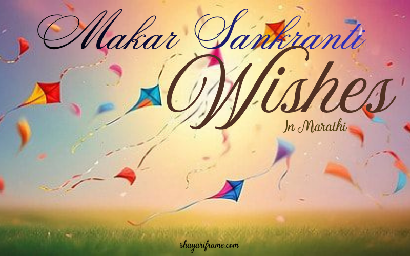 30+ Best Makar Sankranti Wishes In Marathi | Shayari frame