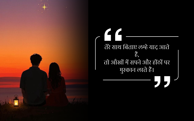Aashiqui Shayari in Hindi