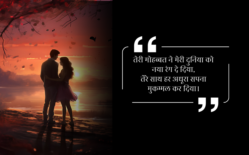 Aashiqui Shayari
