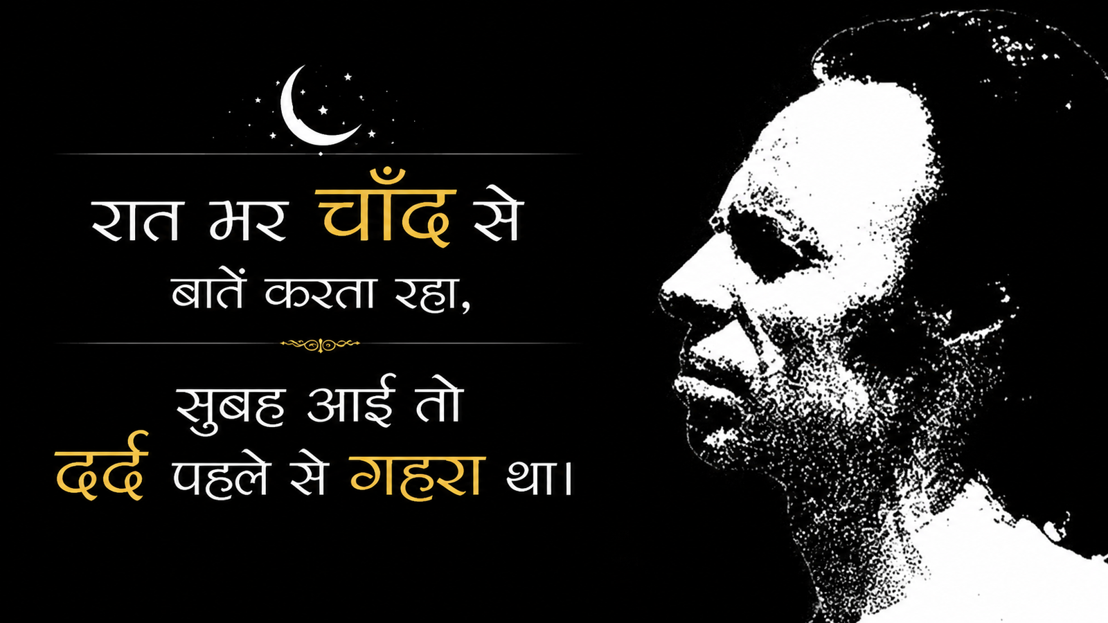 Jaun Elia Shayari Hindi