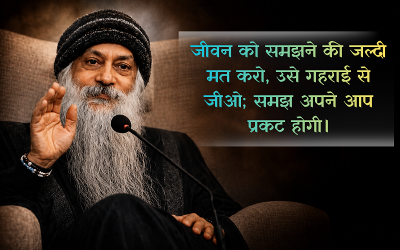 Deep Powerful Osho Quotes in Hindi