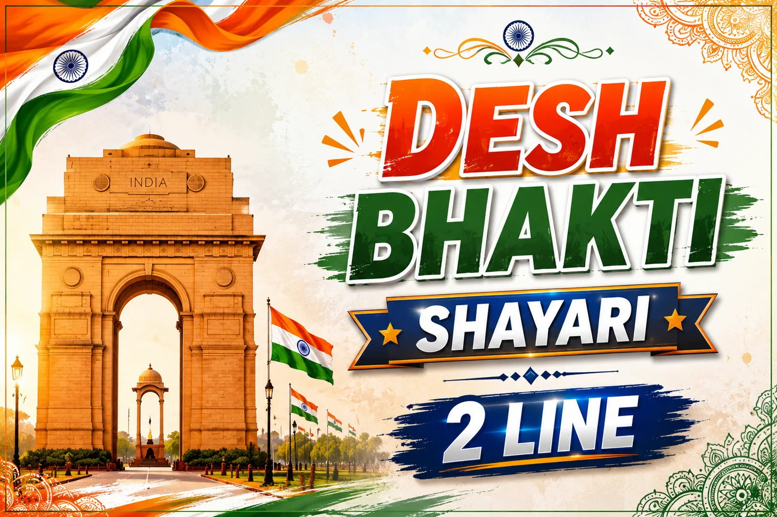 50+ Best Desh Bhakti Shayari 2 LINE – Shayari Frame