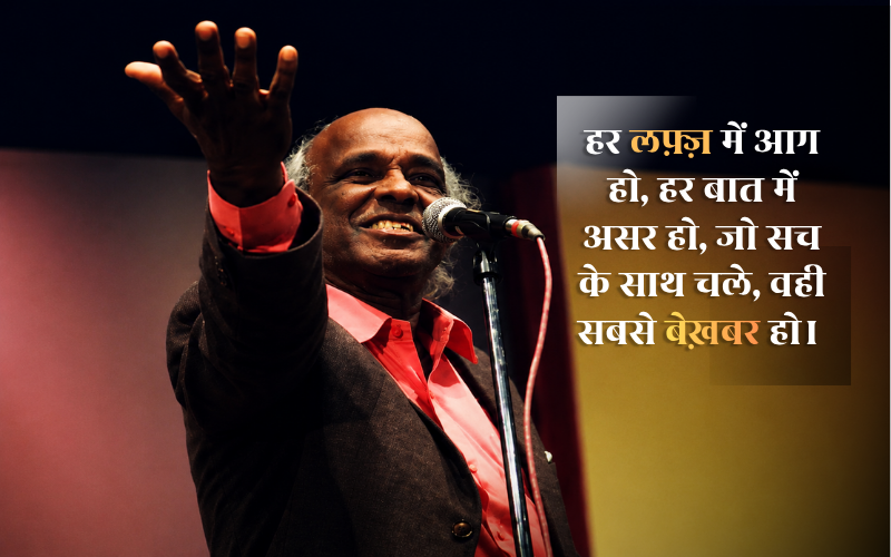 Rahat Indori Shayari Hindi