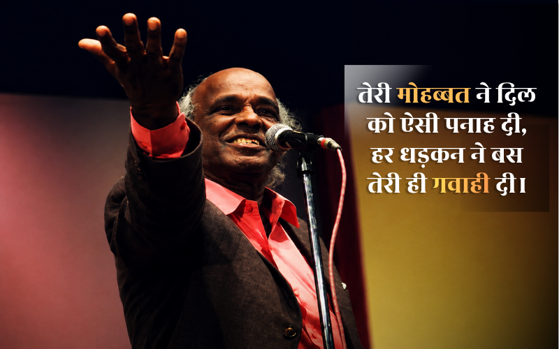 Rahat Indori Shayari Hindi