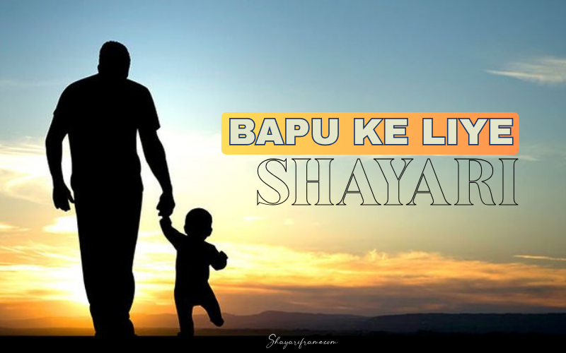 30+ Best Bapu Ke Liye Shayari | Shayariframe.com
