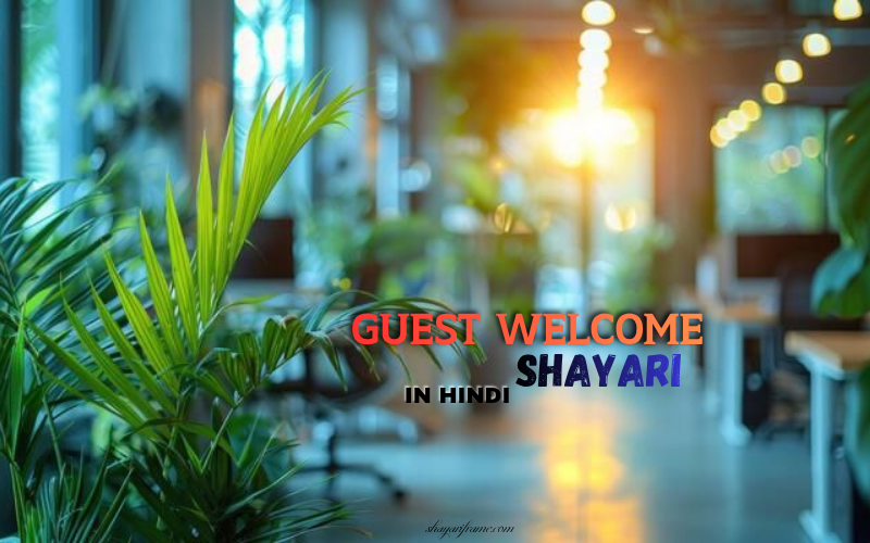 30+ Best Guest Welcome Shayari in Hindi | Shayari Frame