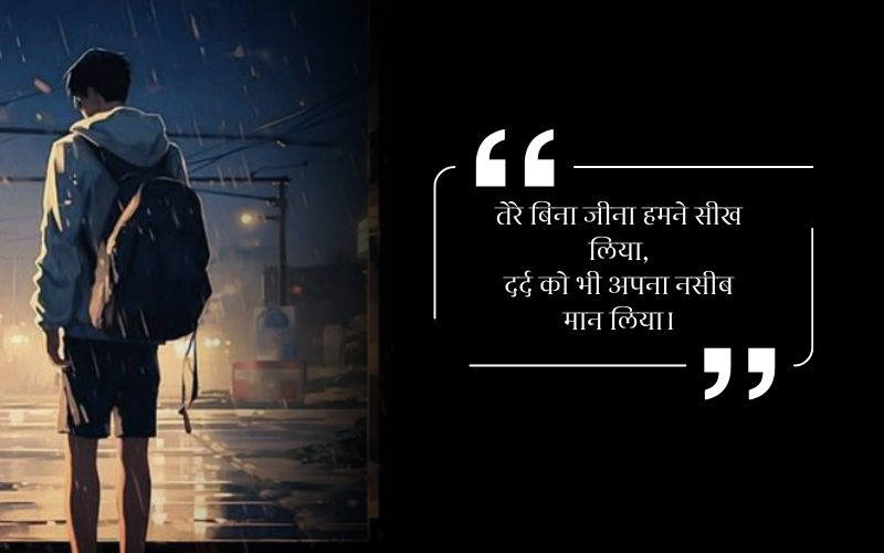 Pyar me Dhoka Shayari