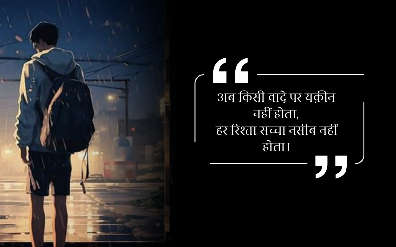Pyar me Dhoka Shayari