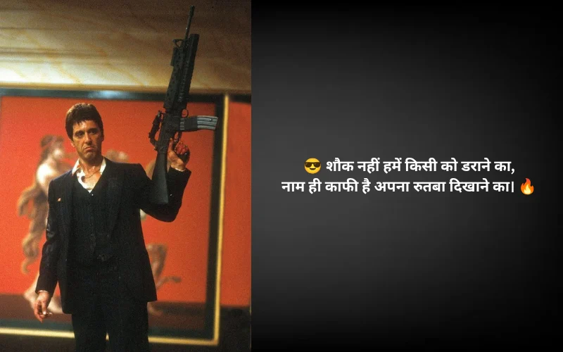 Gangster Shayari