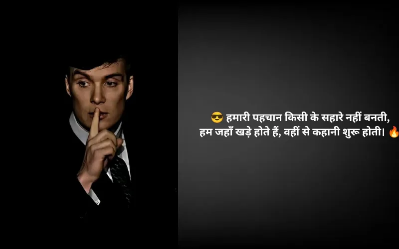 Attitude Gangster Shayari in Hindi