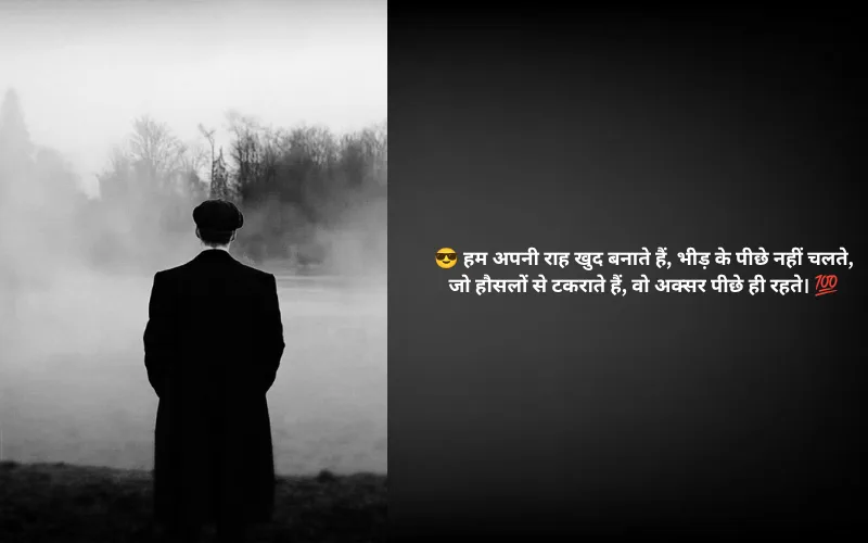 Best Gangster Shayari in Hindi