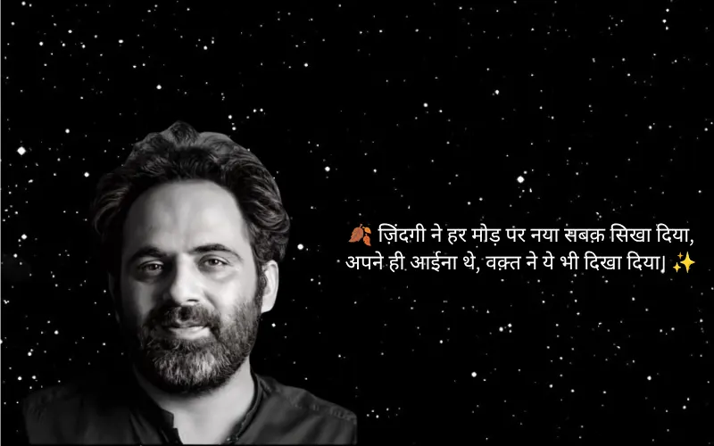 Deep Meaning Tehzeeb Hafi Shayari in Hindi