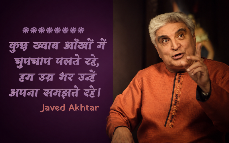 Javed Akhtar Shayari