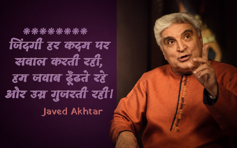 Javed Akhtar Shayari