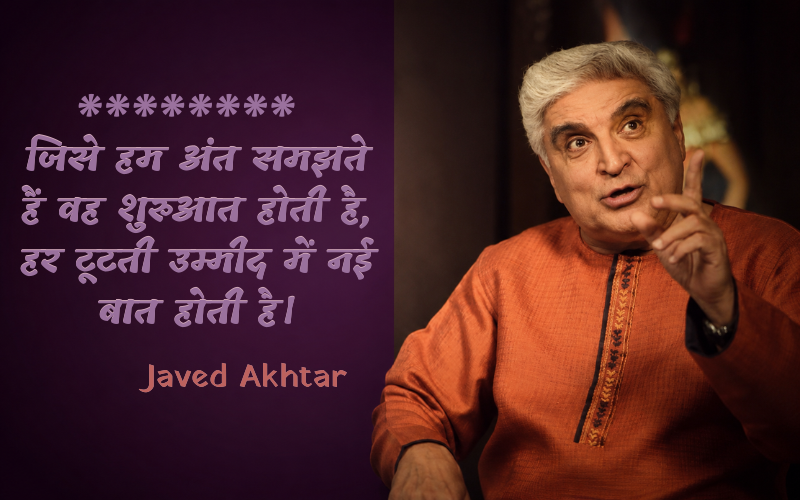 Javed Akhtar Shayari