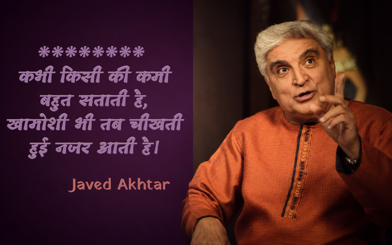 Javed Akhtar Shayari
