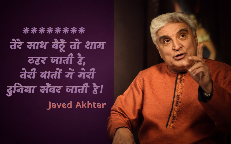 Javed Akhtar Shayari