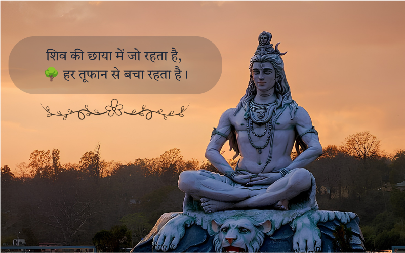 Mahashivratri Shayari In Hindi
