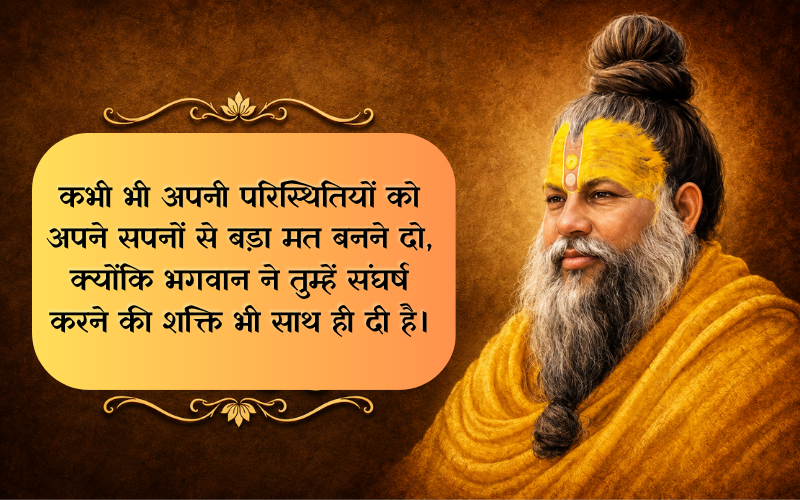 Motivational Quotes Premanand Ji Maharaj Quotes
