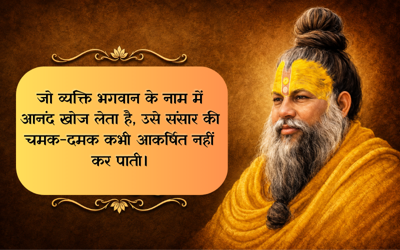 Motivational Quotes Premanand Ji Maharaj Quotes