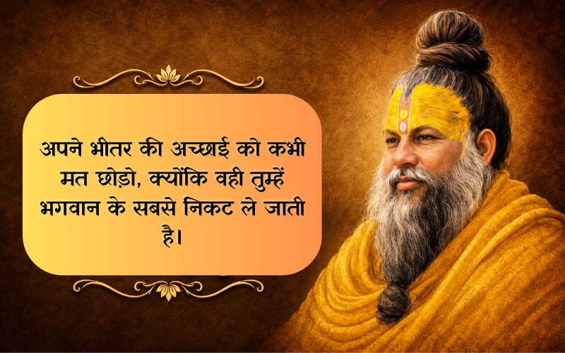 Motivational Quotes Premanand Ji Maharaj Quotes