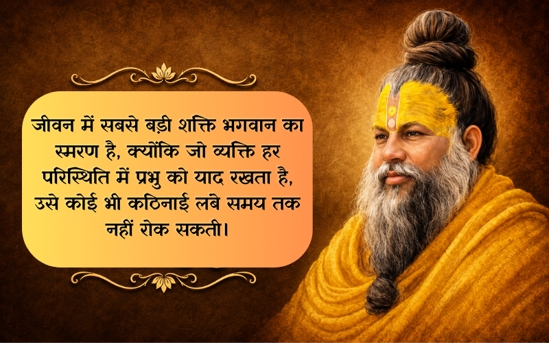 Motivational Quotes Premanand Ji Maharaj Quotes