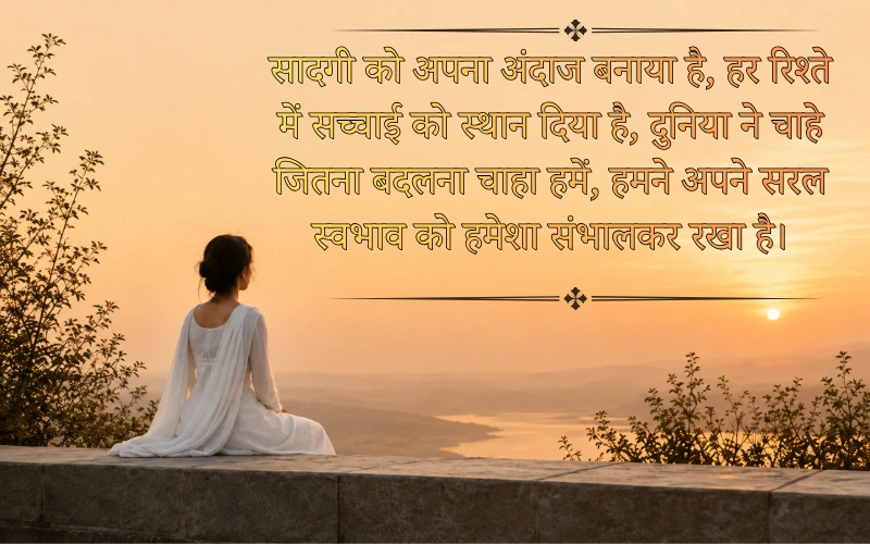 Sadgi Quotes In Hindi