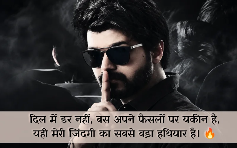 Dabang Shayari In Hindi