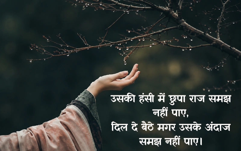 Dhokebaaz Ladki Shayari Hindi