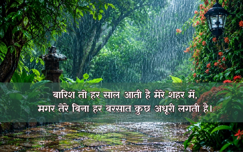 Heart Touching Gulzar Barish Shayari