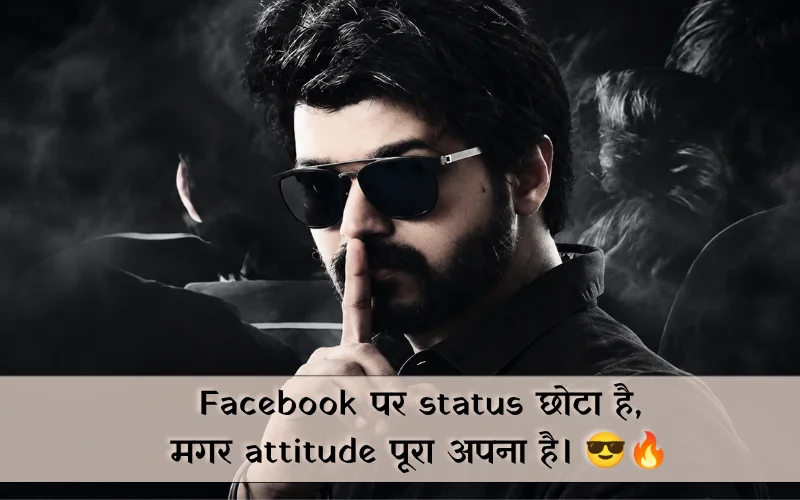 Facebook Dabang Shayari