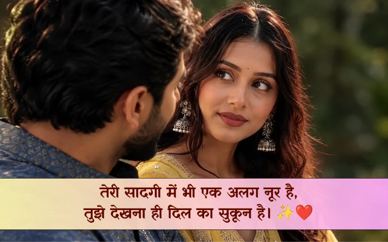 Tareef Shayari