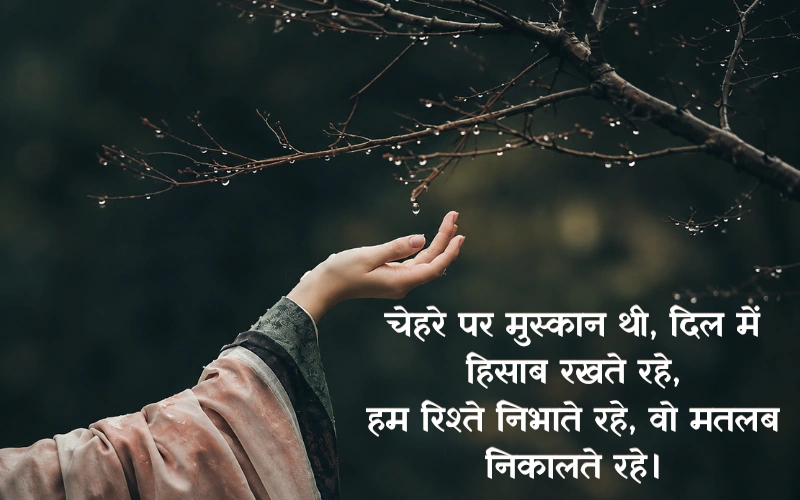 Dhokebaaz Shayari In Hindi