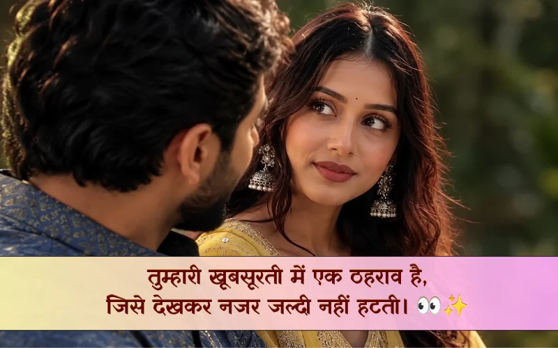 Tareef Shayari For Beautiful Girl