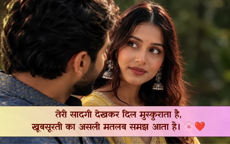 Khubsurti Ki Tareef Shayari 2 Line