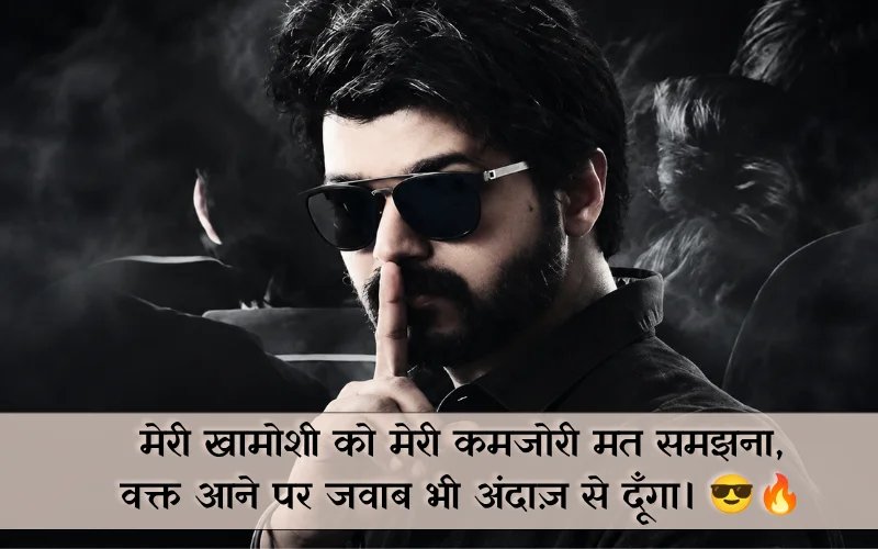 Dabang Shayari