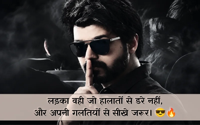 Shayari Attitude Boy