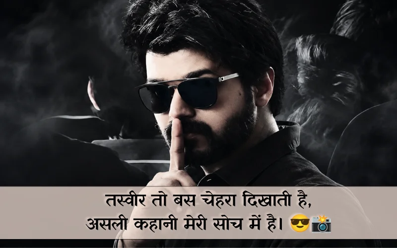 Instagram Attitude Shayari