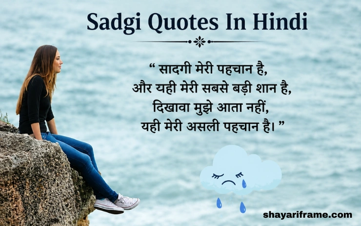 150+ Sadgi Quotes In Hindi | सादगी पर दिल छू लेने वाले विचार
