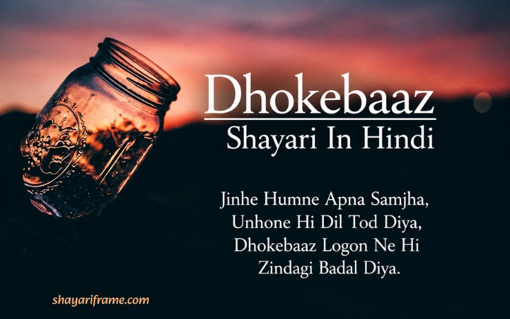 120+ Dhokebaaz Shayari In Hindi | दिल छू लेने वाली धोखेबाज शायरी