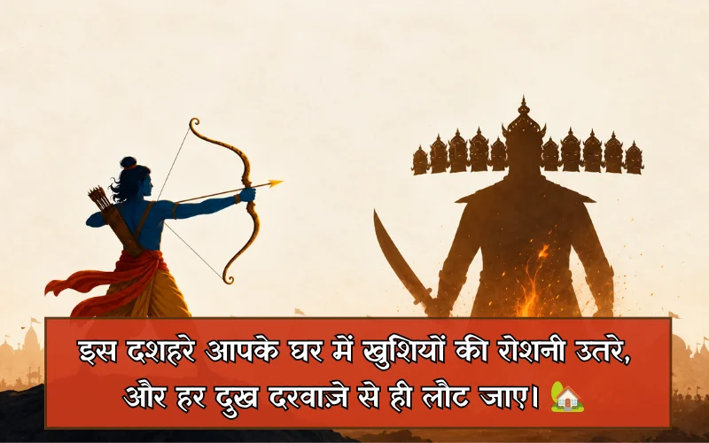 Happy Dussehra Shayari