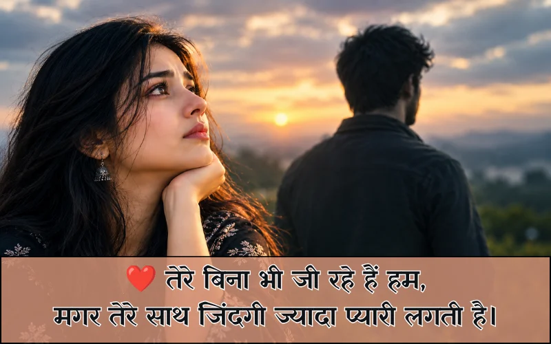 2 Line Shayari खतरनाक लव स्टोरी शायरी