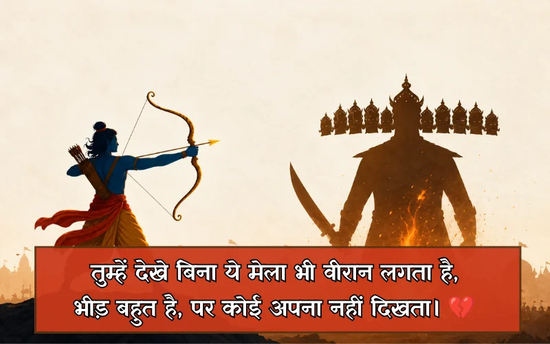 Dussehra Shayari Love
