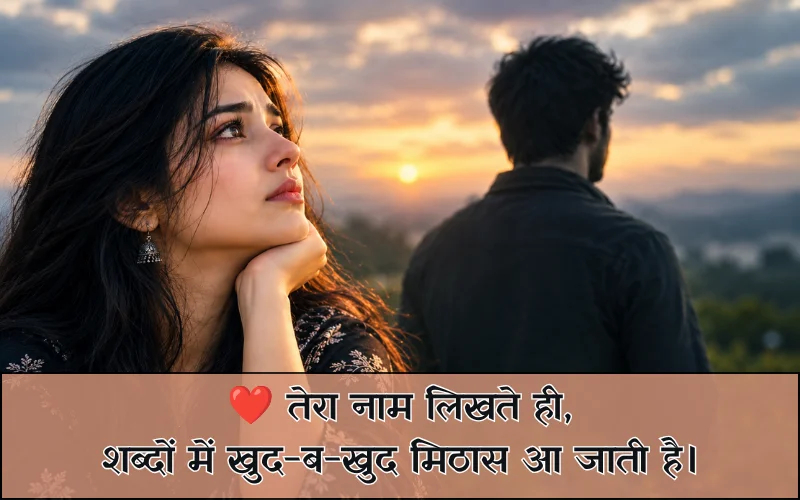 खतरनाक लव स्टोरी शायरी Text